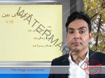 ازدواج: دکتر مهدی شاه نظری